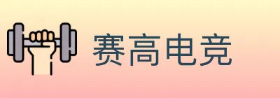 赛高电竞 logo